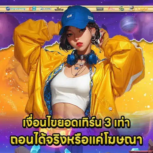 PLAY PG SLOT เครดิตฟรี PLAY PG SLOT เครดิตฟรี